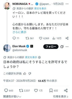 【朗報】イーロン・マスク「日本のメディアは偏って酷いからテレビ局買収しようか?」