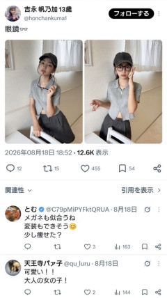 【画像あり】めちゃくちゃ美人な13歳見つかる