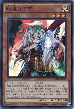 【遊戯王】「うさぎ」がレートで流行ってるってマジ？