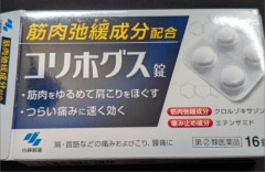 「ここまで効くと逆に怖い」肩こり薬『コリホグス』がSNSで話題に