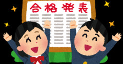 【恥ずかしい話】大学の合格発表後に高校に行き、入試の日に時計をかしてくれた先生に御礼を言ったが微妙な反応をされた→帰宅後に卒アルを眺めていて気付いたが…