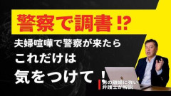 【悲報】坂口健太郎、結婚発表からわずか10日で“自宅に警察官”の騒動