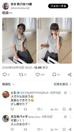 【画像】めちゃくちゃ美人な13歳見つかる