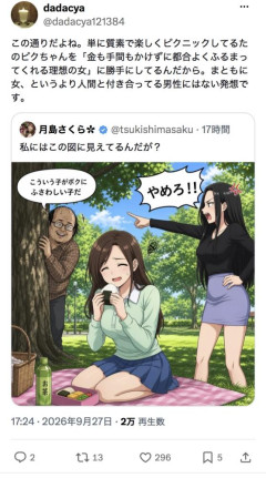 【朗報】たのピク騒動、弱男をサンドバッグにすることで無事収束wwwww