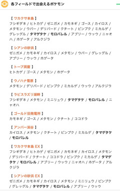 【ポケスリ】これはピックアップの選出が謎だな
