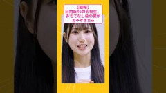 日向坂46の五期生、おもてなし会の裏がガチすぎたw