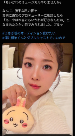 【画像】平原綾香「ちいかわ実写化しませんか？私はうさぎ役で」→炎上ｗｗｗ