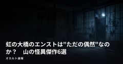 虹の大橋のエンストは
