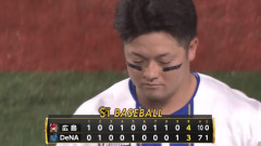 ベイスターズ 3－4 カープ　9回度会のタイムリーで1点差まで迫るも....あと1本が出ず