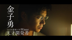 『Winny』の全盛期って凄かったよな