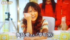 【衝撃】36歳で変死した飯島愛さん、纏わりついていた詐欺師の正体がヤバすぎる・・・・！！！