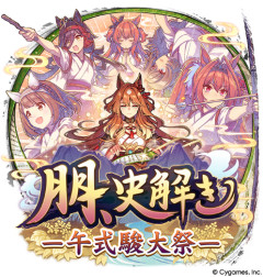 【ウマ娘】新シナリオは真面目なやつになりそうだな