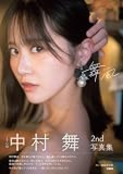 STU48中村舞「STUで奇麗に自分のアイドル活動終えたい」