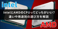 【悲報】パソコンのプロさん「CPU選びでAMD一択って言ってる奴はにわか」ｗｗｗｗｗｗｗｗｗｗ