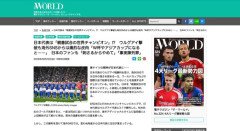 【サッカー】海外SNS「日本って親善試合しか勝てないよねw」