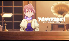 アポカリプスホテルとかいう名作アニメ