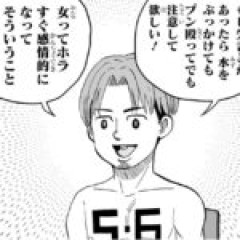 【僕とロボコ】セクハラと昭和の男と食い尽くし系のダメ男フルコースすぎる…