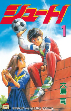 【悲報】サッカー漫画、これと言える代表作がガチで無いｗｗｗｗ