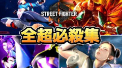 【爆笑】ストIIの技で一つだけ習得できます←どれにするべき？バカ「波動拳」陰キャ「ヨガテレポート」ｗｗｗｗｗｗｗｗｗｗ