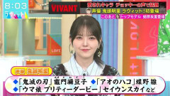 【画像】声優・鬼頭明里さんラヴィット！に出演！！【ラブライブ！虹ヶ咲】