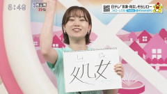 【画像】女子アナウンサーさん、処女であることをカミングアウトするwww