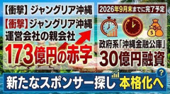 【悲報】ひろゆき氏「あ…ありのまま今起こった事を話すぜ！」ジャングリア173億円赤字報道を人気漫画の名ぜりふで”やゆ”[muffin★]