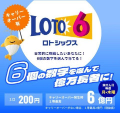 【悲報】ワイ、ロト6を2口しか買ってないｗｗｗｗｗｗｗｗｗｗ