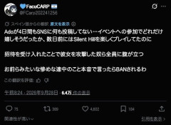 【悲報】Adoさん、なぜか4日前からX（旧：Twitter）の更新が止まってしまう