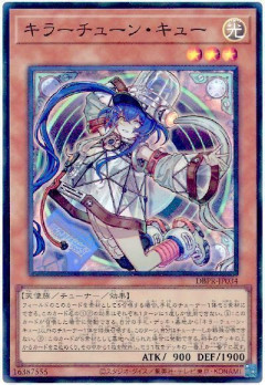 【遊戯王】キラーチューンは今までよく頑張ったな