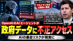 ChatGPTマイナ保険証サーバーに侵入し患者診療データをすべて盗みCIAに提供