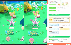 【ポケスリ】ミュウツー最後の最後に採用個体気持ちよく捕まえられたぜ