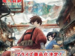 タイトー「二十世紀電氣目録-ユーレカ・エヴリカ- 」プライズフィギュア【商品化決定】