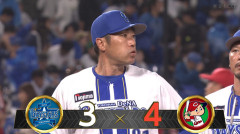 【負け】DeNAファン集合