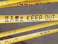 【群馬・太田女性殺害事件】『急展開』キタァアアアアーーーーーーー！！