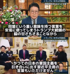 テレ朝報ステ、トランプ&習近平にブチギレｗｗｗ