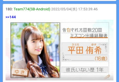 【速報】平田侑希写真集発売ｷﾀ━━━━(ﾟ∀ﾟ)━━━━!!