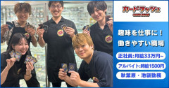 【朗報】完全におまえら向けの仕事が発見される→月給33万円、未経験者可能、秋葉原勤務、可愛い女同僚ｗｗｗ