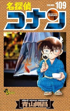 コナンってなんで新一であることを蘭や小五郎のおっちゃんにもずっと隠してるの？