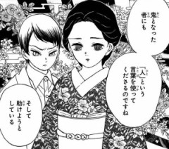 「鬼滅の刃」の珠世さんｗｗｗ