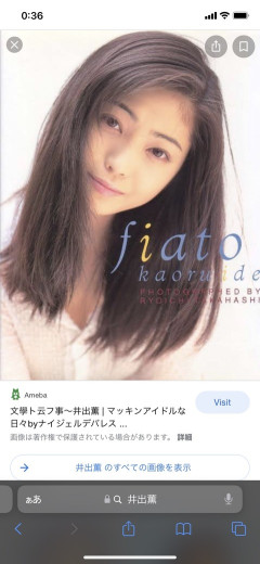 【画像】おまえらこの90年代伝説のアイドル女優知ってる？
