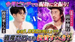 【悲報】心の中で「◯ね」と思った相手が不審死を遂げる能力or1000万円