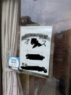 【恐怖】素泊りゲストハウスとかいうレベチｗｗｗｗｗｗｗｗｗｗｗｗｗｗｗｗｗｗ