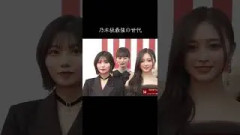 乃木坂最強の世代 #乃木坂46
