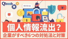 【悲報】日本企業「個人情報流出しました！」ワイ「んで、どうするの？」日本企業「どうもしません！」