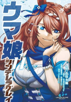 【ウマ娘】シングレクリークのフィギュアでっっっっっっっっか…