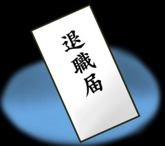 俺「この仕事向いてないんで辞めたい…」上司「あのさぁ、まだ入って半年でしょ？」→結果ｗｗｗ