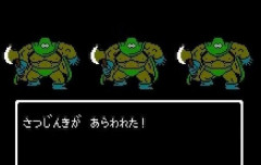 ドラクエ「さつじんきが　あらわれた！」
