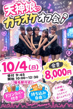 【画像】福岡の一軍JSとカラオケオフに行くイベントｗｗｗｗｗｗｗｗｗｗｗｗｗｗｗｗｗｗｗｗｗ