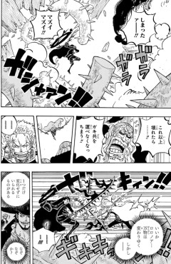 ロロノア・ゾロ、覇王色覚醒ｗｗｗｗｗｗ