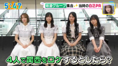 【櫻坂46】山﨑天、従姉妹関係の五百城茉央＆正源司陽子の親戚にご挨拶！？【乃木坂46 日向坂46】